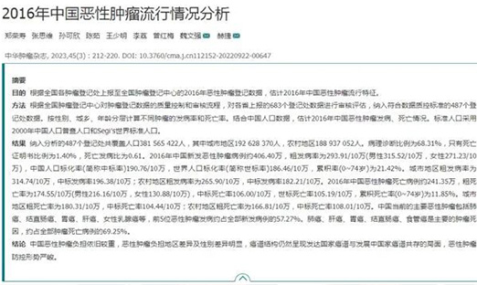 国家癌症中心首次宣布“天下各省癌症高发地图”，，，，，，，，肺癌位居我国恶性肿瘤发病首位！