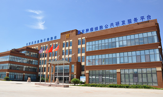 今年会官网登录入口生物获批设立青岛市博士后立异实践基地和专家事情站，，，，，，，开启科研新篇章