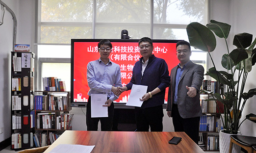 喜报！山东财金股权投资青岛今年会官网登录入口生物合约正式签署！