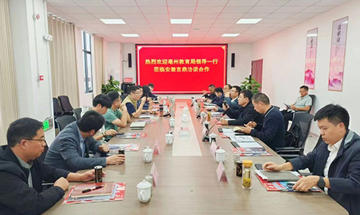 亳州智慧养生科技有限公司与亳州教育部分携手，，，，，，打造智慧精准康健食堂新模式！