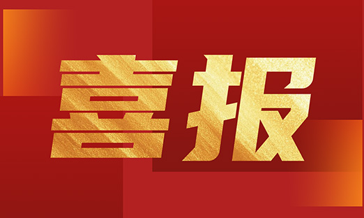 喜报！刘元柱董事长荣膺“安徽优异科技立异人物”，，，，，，，，旗下亳州智慧养生荣膺“安徽优异科技立异企业”。。。。。。